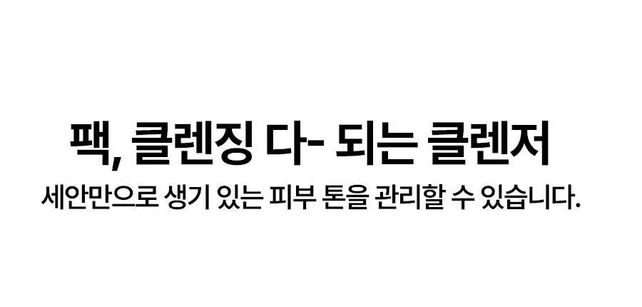 [레이PICK/미백광채] 풀리 레몬 비타 버블 팩클렌저 150ml 상세페이지 14